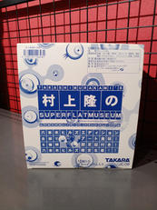 六本木ヒルズエディション|海洋堂