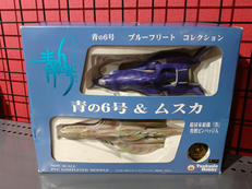 青の6号|ツクダホビー