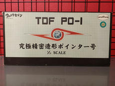 ウルトラセブン|BANPRESTO