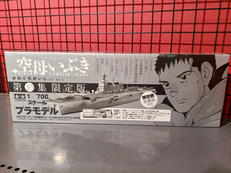 空母いぶき|TAMIYA