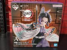 一番くじ 鬼滅の刃|BANDAI