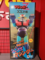 マジンガーZ|BANDAI
