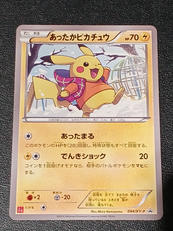 あったかピカチュウ|ポケモン