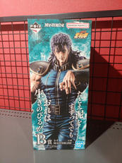 北斗の拳|BANDAI