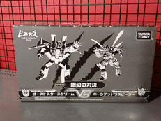 ビーストウォーズ 超生命体トランスフォーマー アゲイン|TAKARA TOMY