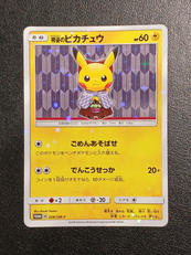 ポケモンカード|ポケモン