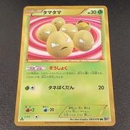 タマタマ UR|ポケモン