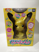 おはなししよ！ノリノリピカチュウ|タカラトミー