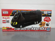 トミカ|タカラトミー