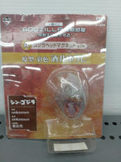 GODZILLA 怪獣惑星 怪獣王は進化する|BANDAI