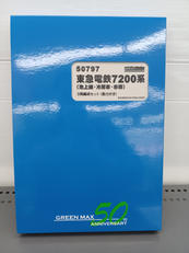 Nゲージ|グリーンマックス