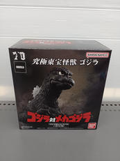 究極東宝大怪獣　ゴジラ|バンダイ