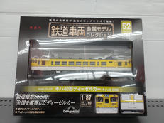 1/87|デアゴスティーニ