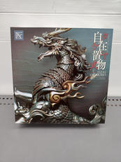 タケヤ式自在置物|海洋堂