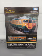 プラレール|タカラトミー