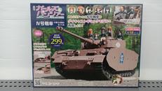 週間ガールズ&パンツァー|アシェット