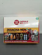 カプセルキット|海洋堂