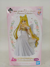 プリンセス・セレニティ