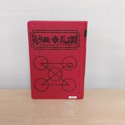 DX赤い魔本|BANDAI
