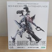 アーマード・コアVI|KOTOBUKIYA