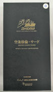 ジョジョの奇妙な冒険|メディコス・エンタテインメント