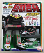 SMP 超獣戦隊ライブマン|BANDAI