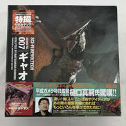 特撮リボルテック|海洋堂