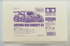 スペアボディセット|タミヤ