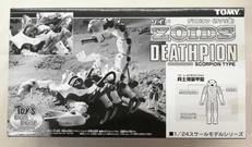 ゾイド|TOMY