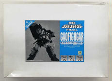 レジンキャストキット|海洋堂