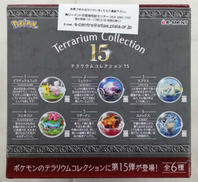 ポケットモンスター|リーメント