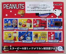 PEANUT|リーメント