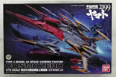 宇宙戦艦ヤマト