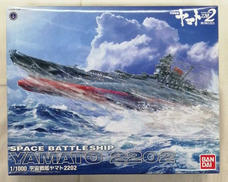 宇宙戦艦ヤマト