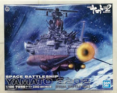 宇宙戦艦ヤマト
