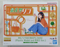 MG 量産型リコ-プラモ女子の人生組み立て記-|BANDAI
