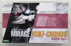 1/72 アーマード・コア|KOTOBUKIYA