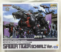 ZOIDS|TAKARA TOMY