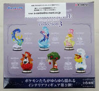 ポケットモンスター|リーメント