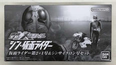 掌動　XXシン・仮面ライダー|BANDAI