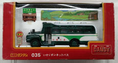 トミカダンディ|トミー