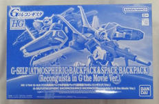HG 劇場版『Gのレコンギスタ』|BANDAI