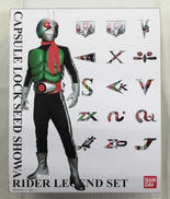 カプセルロックシード|BANDAI