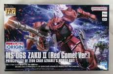 HG 機動戦士ガンダム THE ORIGIN|BANDAI