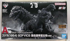 一番くじ　ゴジラ|BANDAI