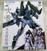 マブラヴ オルタネイティヴ|KOTOBUKIYA