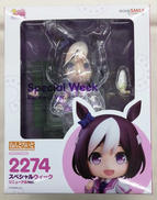 ねんどろいど スペシャルウィーク リニューアルVER.|グッドスマイルカンパニー