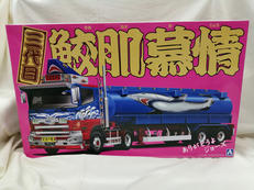 バリューデコトラシリーズ|青島文化教材社