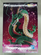 一番くじ　ドラゴンボール|BANDAI