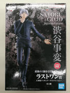 一番くじ ラストワン賞|BANDAI